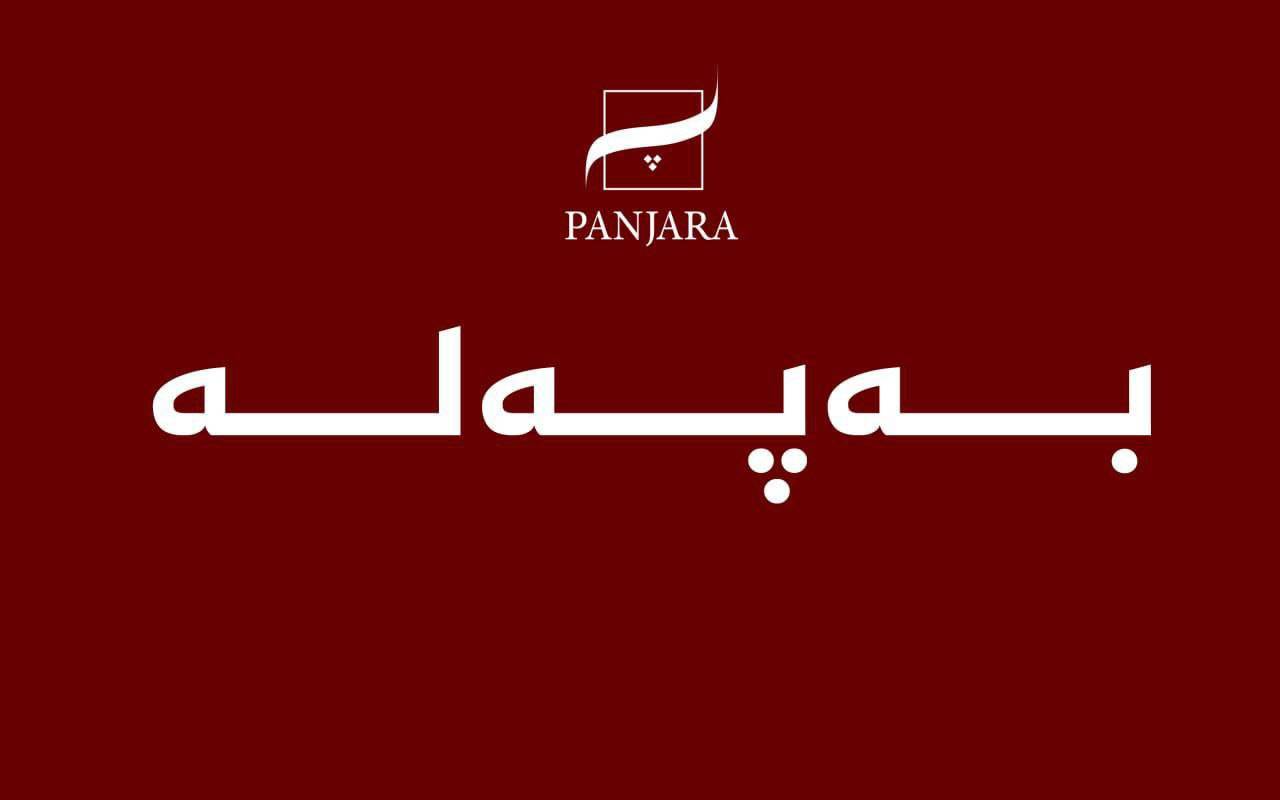 فەرمانی گرتن بۆ 2 کوڕی جمهور حاجی ڕۆستەم دەرچوو