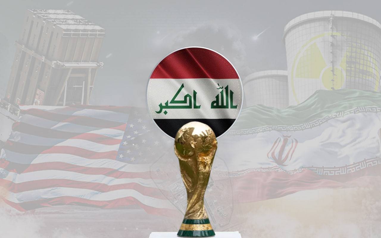 سێبەری شەڕ بەسەر مۆندیالدا؛ ئەگەری کشانەوەی ئێران و جێگەگرتنەوەی بە عێراق هەیە