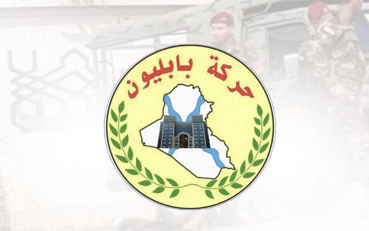 بزووتنەوەی بابلیۆن: هێزەکانی سەر بە پارتی بۆردومانی کردین