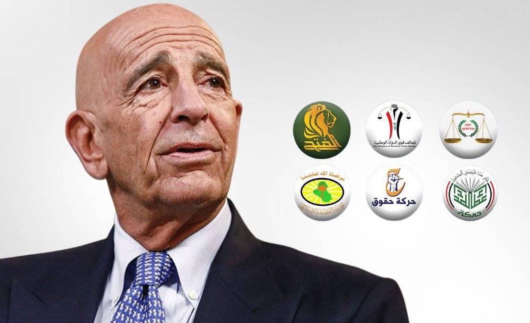 سەرچاوەیەکی نزیک لە چوارچێوەی هەماهەنگی: پێناچێت دەستوەردانی تۆم باراکیش ئەنجامی هەبێت