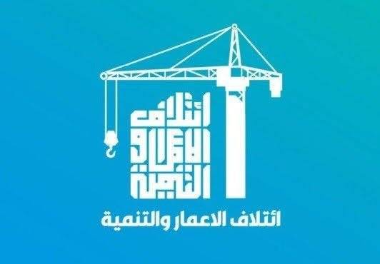 هاوپەیمانی ئاوەدانکردنەوە و گەشەپێدان: ئەمجارە جێگرانی سەرۆکوەزیران نابنە وەزیر